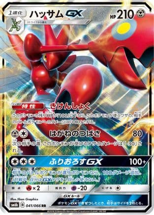 Scizor GX - 041/066 (041/066) (Japanese) - SM6b Champion Road Holofoil
