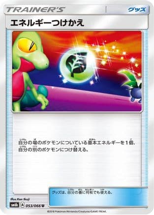 Energy Switch (Japanese) - SM6b Champion Road