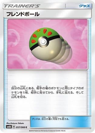 Friend Ball (Japanese) - SM6b Champion Road