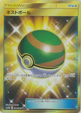 Nest Ball - 071/060 (071/060) (Japanese) - SM1M Collection Moon Holofoil