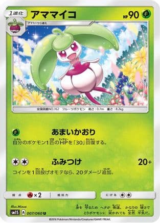 Steenee (Japanese) - SM1S Collection Sun