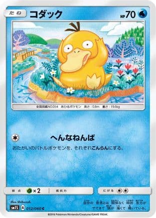 Psyduck (012/060) (Japanese) - SM1S Collection Sun