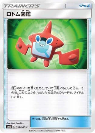 Rotom Dex - 056/060 (056/060) (Japanese) - SM1S Collection Sun