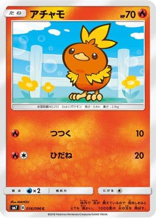 Torchic - 016/096 (016/096) (Japanese) - SM7 SkySplitting Charisma