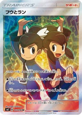 Tate & Liza - 103/096 (103/096) (Japanese) - SM7 SkySplitting Charisma Holofoil