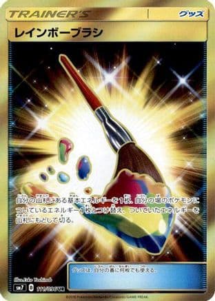 Rainbow Brush - 111/096 (111/096) (Japanese) - SM7 SkySplitting Charisma Holofoil