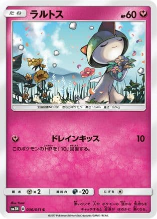 Ralts (036/051) (Japanese) - SM3N Darkness that Consumes Light