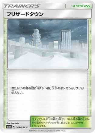 Blizzard Town (049/054) (Japanese) - SM10b Sky Legend