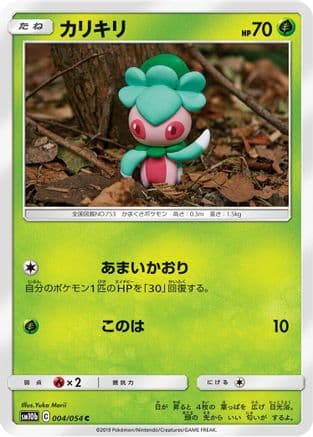 Fomantis (004/054) (Japanese) - SM10b Sky Legend