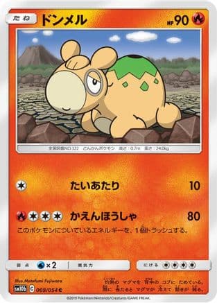 Numel (009/054) (Japanese) - SM10b Sky Legend