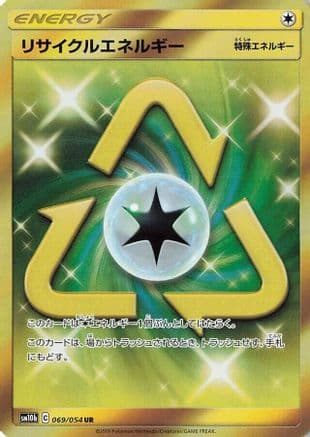 Recycle Energy - 069/054 (069/054) (Japanese) - SM10b Sky Legend Holofoil