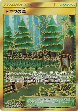 Viridian Forest (068/054) (Japanese) - SM10b Sky Legend Holofoil
