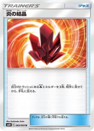 Fire Crystal - 083/095 (083/095) (Japanese) - SM10 Double Blaze