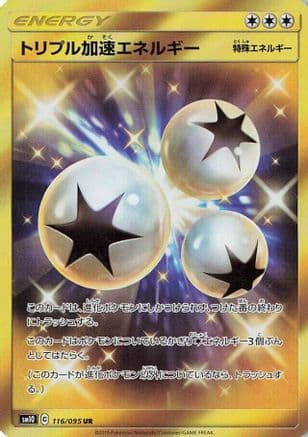 Triple Acceleration Energy - 116/095 (116/095) (Japanese) - SM10 Double Blaze Holofoil