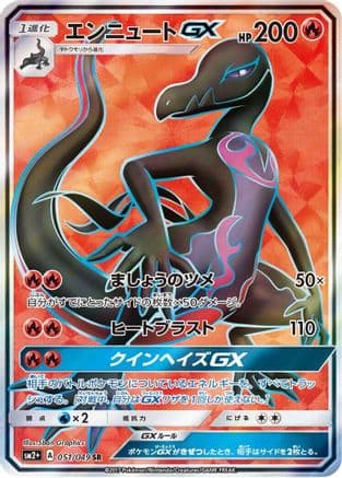 Salazzle GX - 051/049 (051/049) (Japanese) - SM2 Facing a New Trial Holofoil