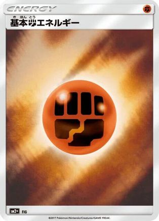 Basic Fighting Energy (Japanese) - SM2 Facing a New Trial Holofoil
