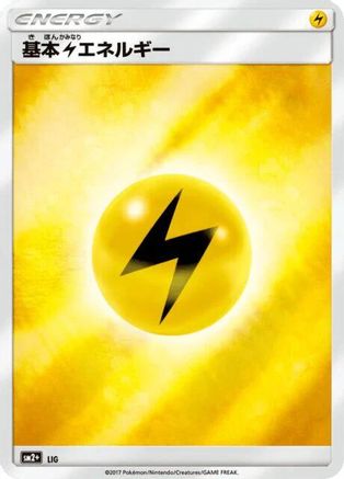 Basic Lightning Energy (Japanese) - SM2 Facing a New Trial Holofoil