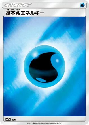 Basic Water Energy (Japanese) - SM2 Facing a New Trial Holofoil