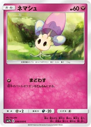 Morelull (Japanese) - SM7b Fairy Rise