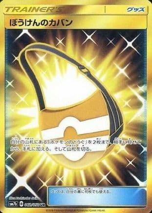 Adventure Bag - 062/050 (062/050) (Japanese) - SM7b Fairy Rise Holofoil