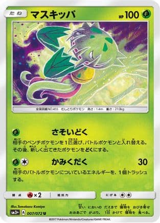 Carnivine (Japanese) - SM3 Shining Legends