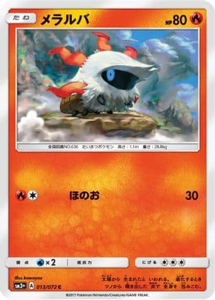 Larvesta (013/072) (Japanese) - SM3 Shining Legends