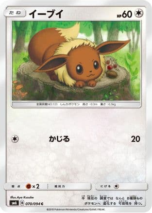 Eevee - 070/094 (Japanese) - SM6 Forbidden Light
