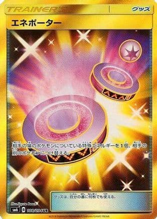 Eneporter - 108/094 (108/094) (Japanese) - SM6 Forbidden Light Holofoil