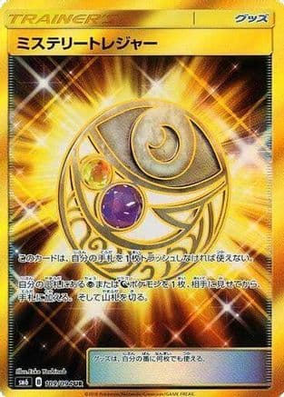 Mysterious Treasure - 109/094 (109/094) (Japanese) - SM6 Forbidden Light Holofoil