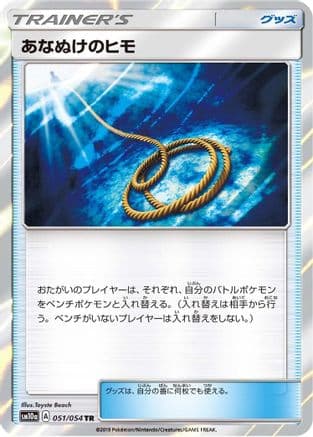 Escape Rope (Japanese) - SM10a GG End