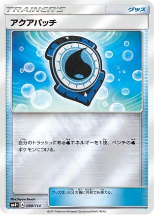 Aqua Patch (088/114) (Japanese) - SM4 GX Battle Boost Holofoil