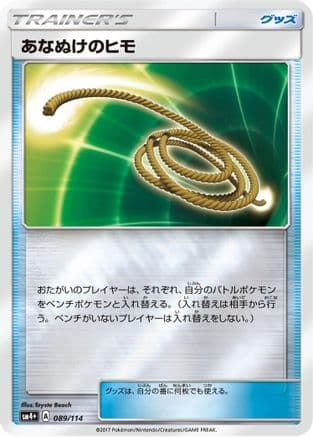 Escape Rope (089/114) (Japanese) - SM4 GX Battle Boost Holofoil