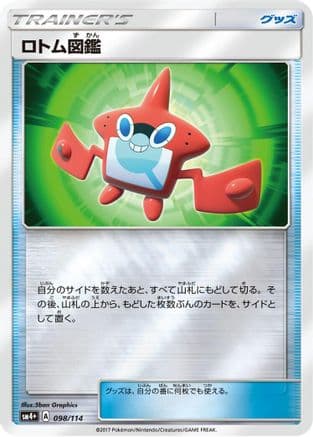 Rotom Dex (098/114) (Japanese) - SM4 GX Battle Boost Holofoil