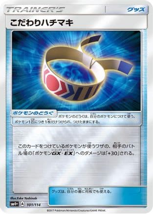 Choice Band (Japanese) - SM4 GX Battle Boost