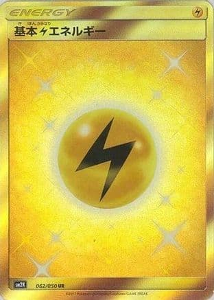 Basic Lightning Energy (062/050) (Japanese) - SM2K Islands Await You Holofoil