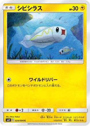 Tynamo - 024/094 (024/094) (Japanese) - SM11 Miracle Twin