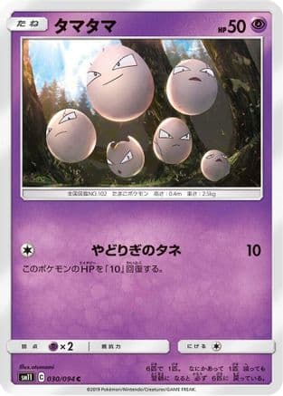 Exeggcute (030/094) (Japanese) - SM11 Miracle Twin