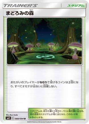 Slumbering Forest (088/094) (Japanese) - SM11 Miracle Twin