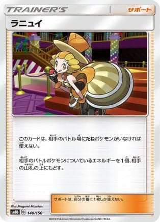 Nita - 140/150 (140/150) (Japanese) - SM8b GX Ultra Shiny
