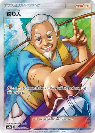 Fisherman (154/150) (Japanese) - SM8b GX Ultra Shiny Holofoil
