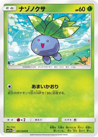 Oddish (Japanese) - SM11b Dream League