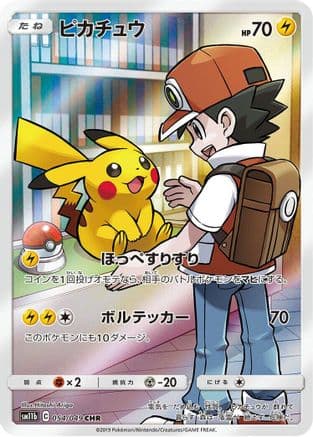 Pikachu - 054/049 (Japanese) - SM11b Dream League Holofoil