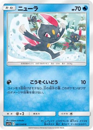 Sneasel (007/049) (Japanese) - SM11b Dream League