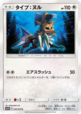 Type: Null (040/049) (Japanese) - SM11b Dream League