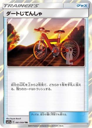 Acro Bike (061/064) (Japanese) - SM11a Remix Bout Holofoil