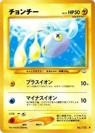Chinchou (Japanese) - Awakening Legends