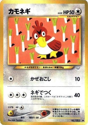 Farfetch'd (Japanese) - Awakening Legends