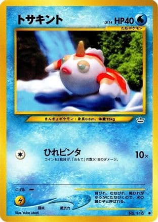 Goldeen (Japanese) - Awakening Legends