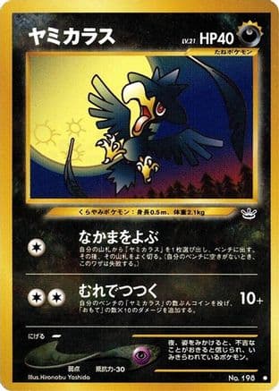 Murkrow (Japanese) - Awakening Legends