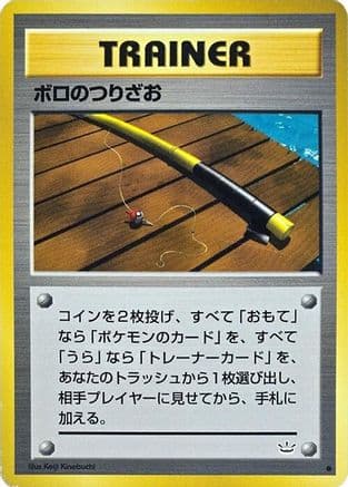 Old Rod (Japanese) - Awakening Legends